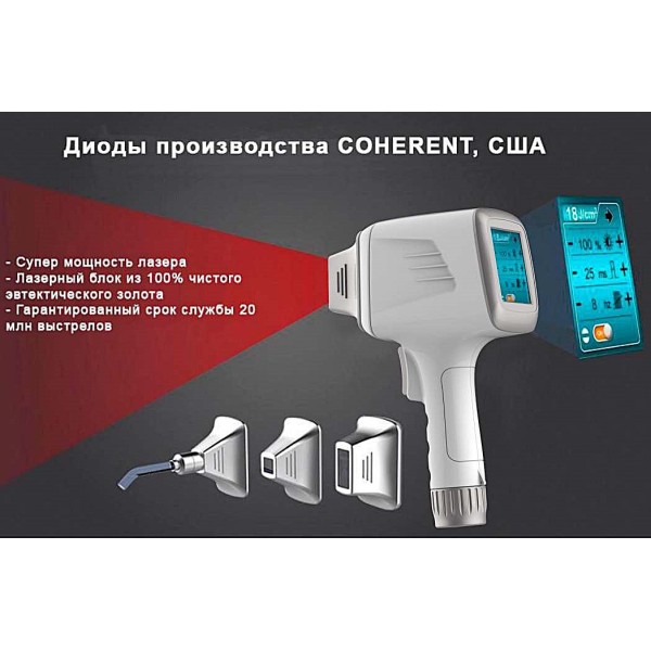 Лазерный аппарат 2 в 1 Quantum Red New: Диодный лазер + Неодимовый лазер (Nd:YAG) Лазерный аппарат 2 в 1 Quantum Red New: Диодный лазер + Неодимовый лазер (Nd:YAG)