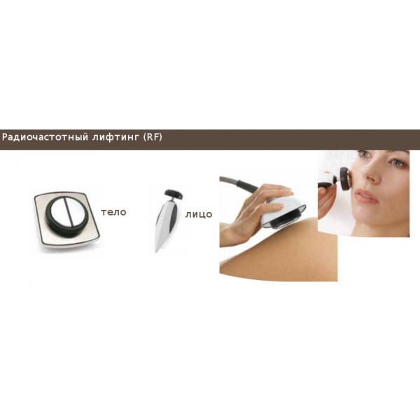 Косметологический комбайн MULTISONIC MASSAGE 3036 Косметологический комбайн MULTISONIC MASSAGE 3036